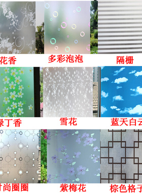 加厚洗手间防隐私浴室玻璃贴纸