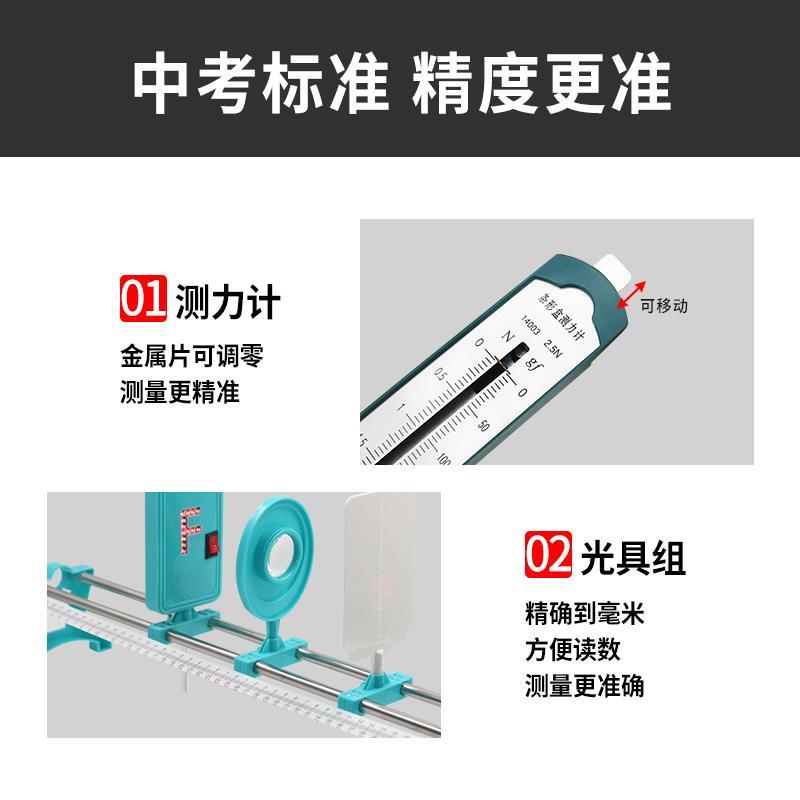 初中物理实验器材全套W3款电学光学电阻凸透镜初三电磁学实验箱 - 图2