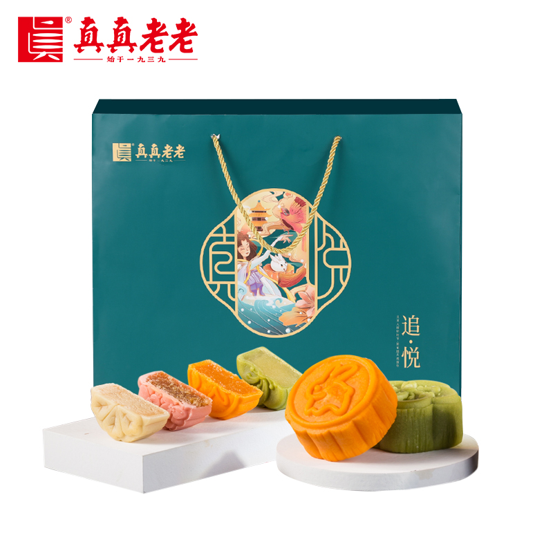 真真老老广式中秋送礼老式蛋黄月饼 真真老老月饼