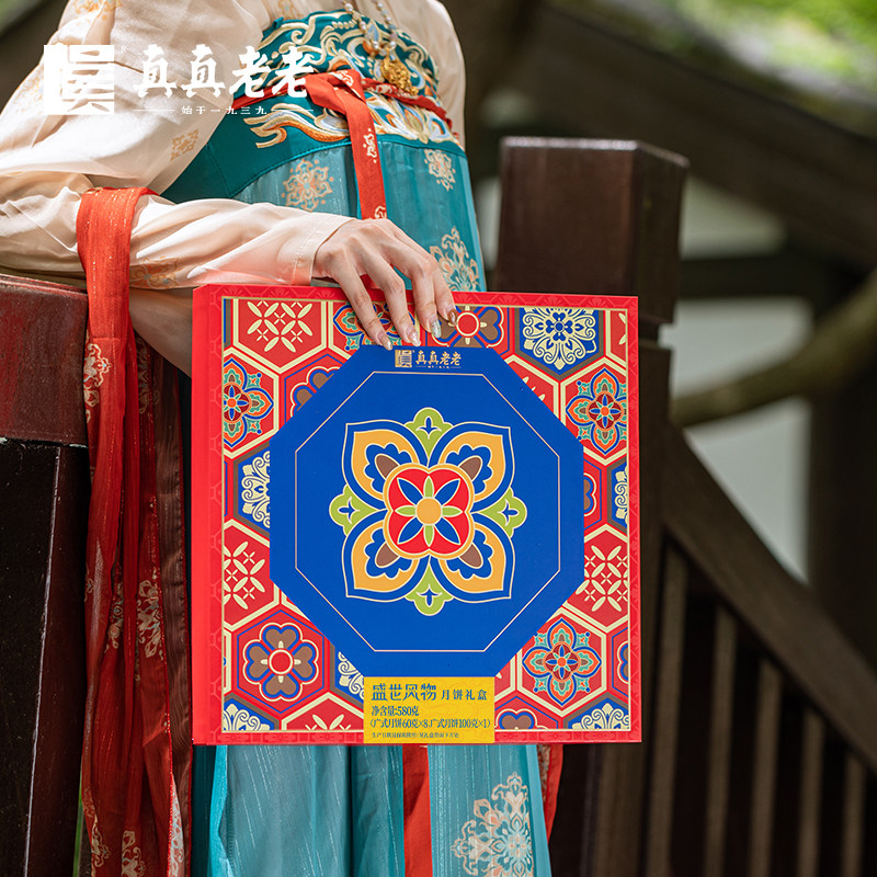 真真老老低糖月饼礼盒580g