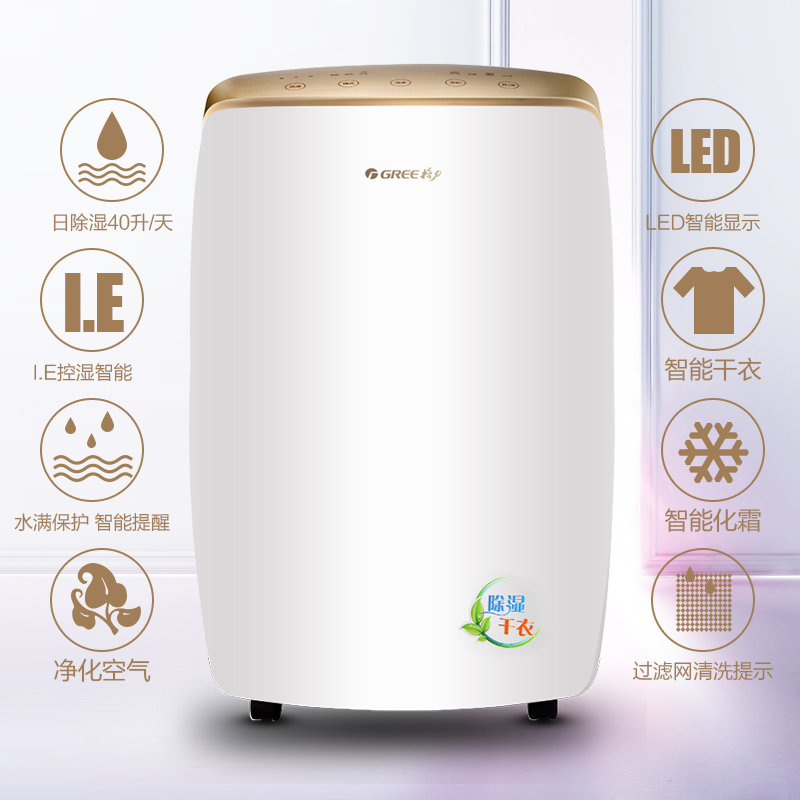 格力除湿机干衣抽湿机家用低噪吸湿器办公室除湿器抽湿器DH40EH - 图1