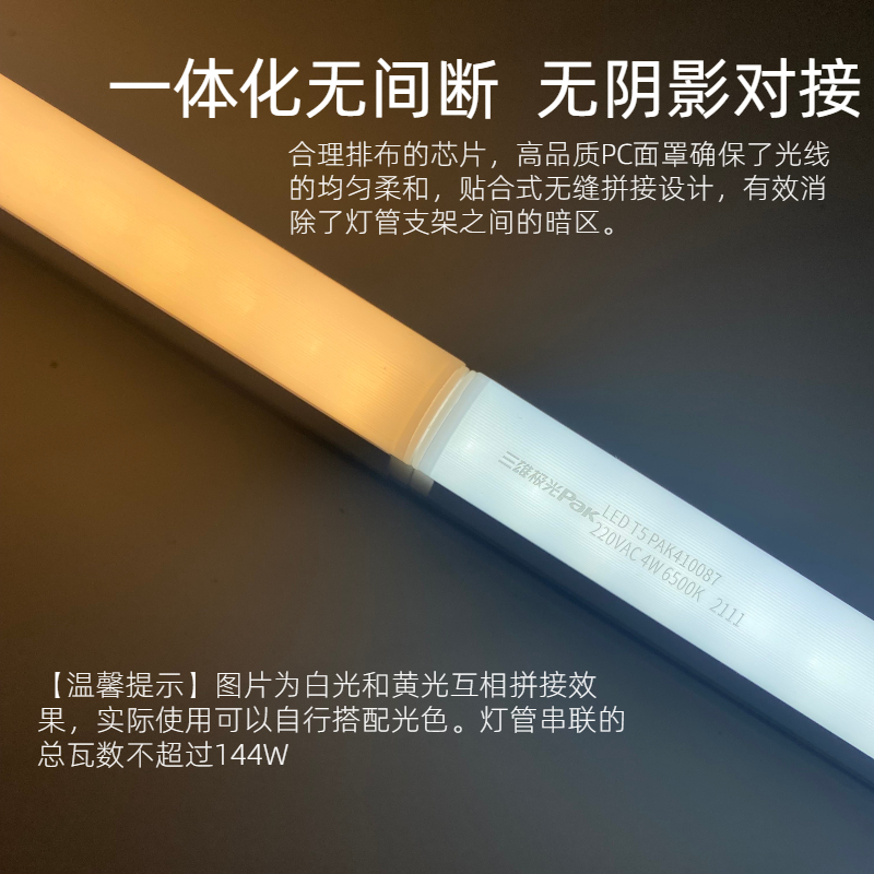 三雄极光t5灯管丽致led一体灯支架灯全套铝天花暗藏灯带led灯管 - 图1