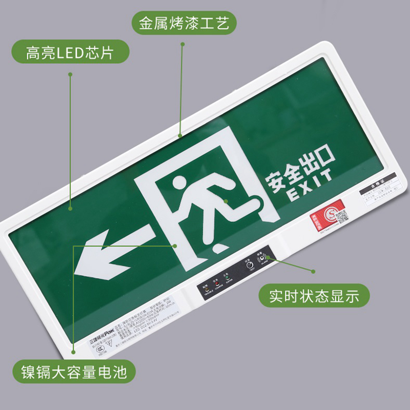 三雄极光PAK-Y01-101D01嵌入式疏散指示灯消防应急标志灯地脚灯2w - 图1