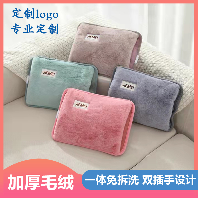 电暖手宝热水袋暖宝宝充电自动断电免拆洗卡通暖手宝logo定制防爆