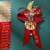 Свадьба свадьбы груди Полный набор членов семьи женат, фрагрендс и невесты, набор жених подружек невесты.