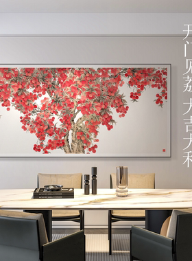 现代轻奢红色荔枝招财客厅挂画
