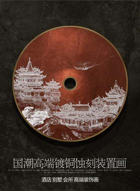 古铜镂空彩雕 宋代美学 新中式立体画民宿玄关圆形高端禅意挂画