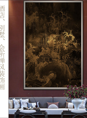 铂金工艺侘寂风酒店民宿装饰画