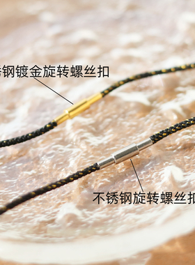 桑蚕丝手工编织黑金绳挂坠项链绳