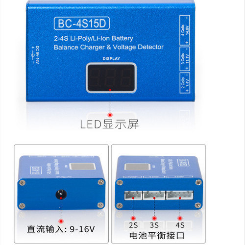 B3充电器7.4V/11.1V2S/3SB4/E350航模车模船模锂电池平衡充电器/ - 图2