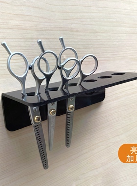 美发剪刀收纳架子发型师工具放置剪刀座理发店剪子防滑固定收纳盒