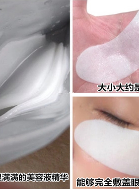 日本皇后的秘密眼膜淡化黑眼圈