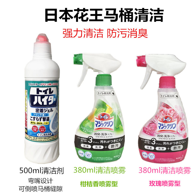 Kao Toilet Cleaner Powerful Descaling Fragrance Type