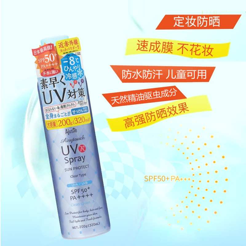 日本ajuste爱伽丝防晒喷雾女防紫外线spf50无色透明清爽防水防汗-图1