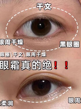 日本Kumargic眼霜淡化熊猫眼