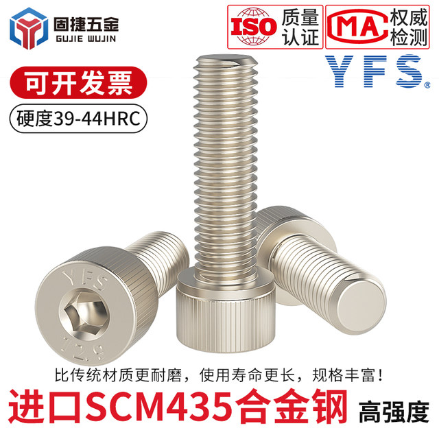 Nickel plated Taiwan hexagon screw Fangsheng screw YFS