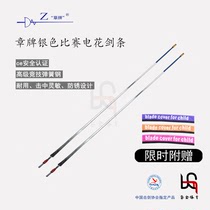 Chapter Billboard Sword Strips (two) Fencing childrens adult competitions Flower Sword fencing equips Fencing swords sword strips