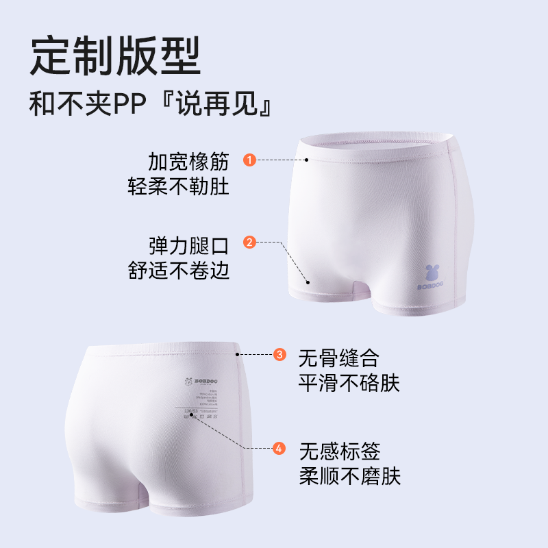  巴布豆童装内裤