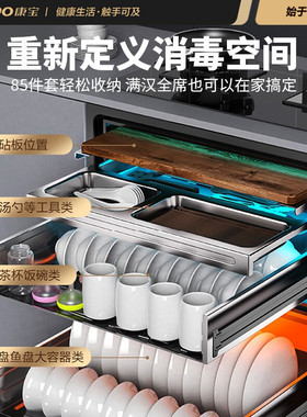 康宝嵌入式消毒柜家用大容量厨房碗筷碗柜二星消毒碗柜镶嵌式碗柜