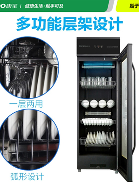 康宝GPR380A-6(8)/300-A68消毒柜家用立式厨房餐具商用大容量酒店