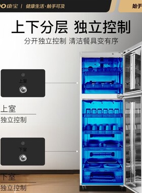 康宝XDZ300-P1消毒柜家用立式双门商用大容量高温不锈钢厨房碗柜