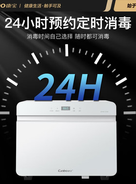 Canbo/康宝XDR40-ZC3W台式消毒柜家用桌面小型碗筷免沥水消毒柜