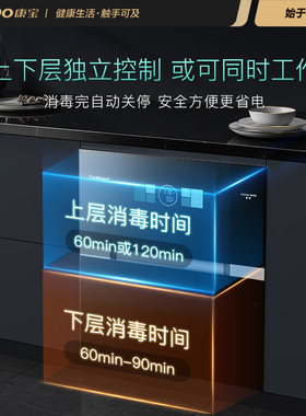 康宝嵌入式消毒柜XDZ120-EN720家用大容量全二星级厨房餐具消毒柜