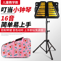 Xiao Zhong Qin dinged as kindergarten child Orff early to teach the violin double-row percussion instrument 16-tone aluminum sheet