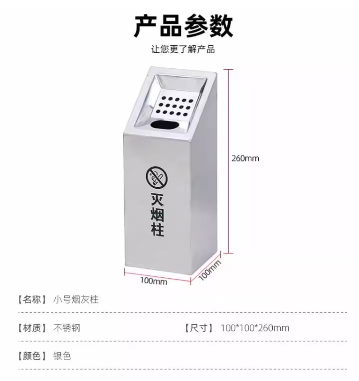 不锈钢小号烟灰柱户外烟灰缸烟灰桶立式烟台挂壁式吸烟柱灭烟柱 - 图0