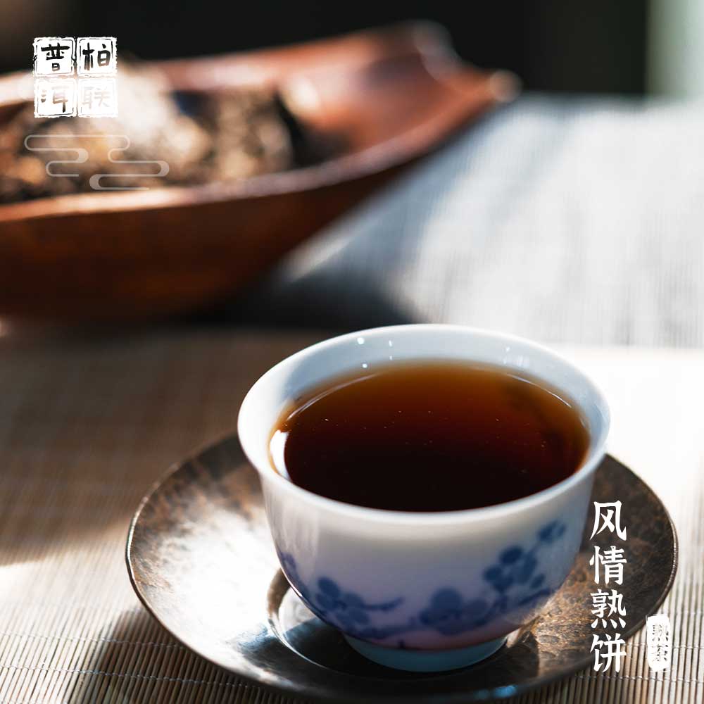 柏联普洱 中期茶 10年以上 风情 熟茶 饼茶 紧压茶 357g - 图2