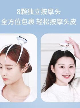 头部按摩器抓头皮疏通神器仪爪电动抽取五爪八爪鱼灵魂提取器