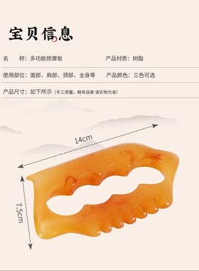 树脂筋膜大号肩颈腿部按摩点穴刮痧拨筋经络背部疏通工具全身通用