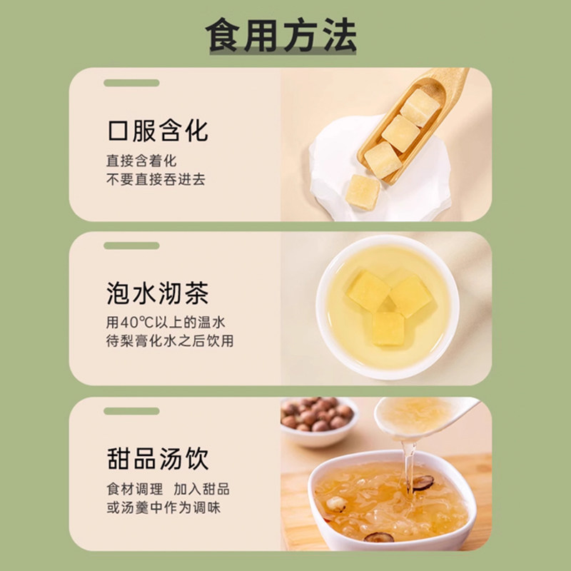 北京同仁堂朕皇百草梨膏糖薄荷秋梨膏糖泡水四季常备老少皆宜正品