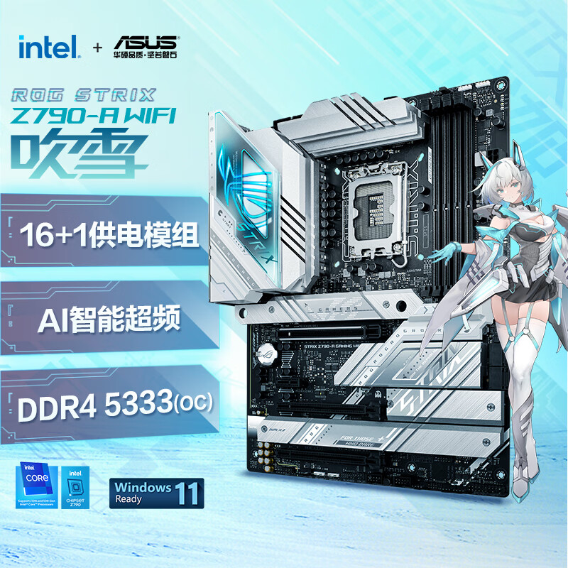 华硕Z790-P Z790-A GAMING WIFI   Z790H GAMING WIFI  1700主板 - 图1