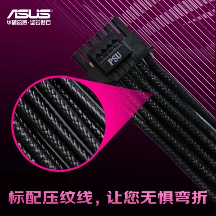 华硕ROG雷神雷鹰650W\750W\850W/1000W金牌全模组电源ATX3.0,淘宝优惠券,粉丝福利购,淘宝优惠卷