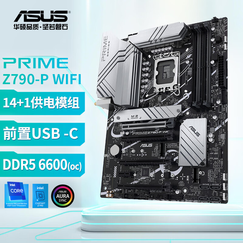 华硕Z790-P Z790-A GAMING WIFI   Z790H GAMING WIFI  1700主板 - 图2