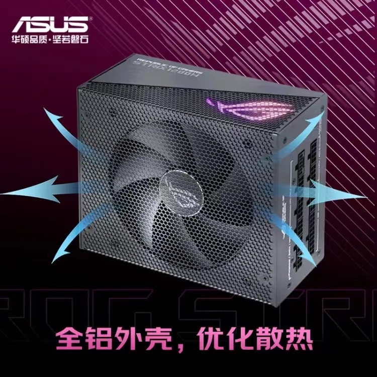 华硕ROG雷神雷鹰650W\750W\850W/1000W金牌全模组电源ATX3.0,淘宝优惠券,粉丝福利购,淘宝优惠卷