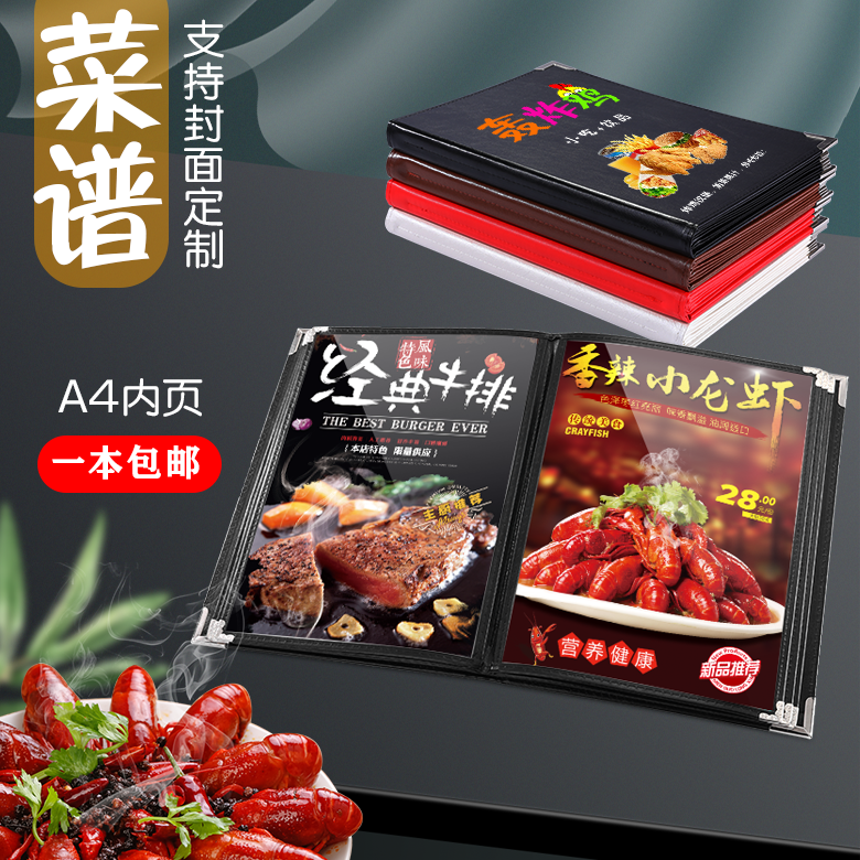 菜单本a4活页饭店创意菜谱封皮设计PVC透明菜谱插页酒水单价目表-图2