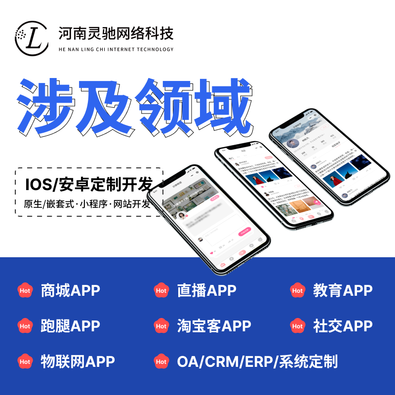 外卖跑腿APP定制开发上门服务校园同城配送系统小程序APP软件制作-图0