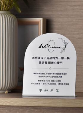 一客一换一消毒标识牌