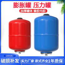 Water pump diaphragm pressure tank expansion tank Pressure tank airbag type vertical high temperature resistant secondary water supply air conditioning constant pressure tank