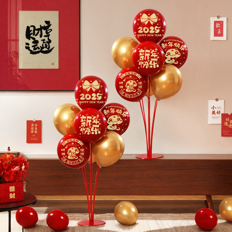 2025元旦新年气球布置场景装饰品过年店铺幼儿园教室活动春节氛围