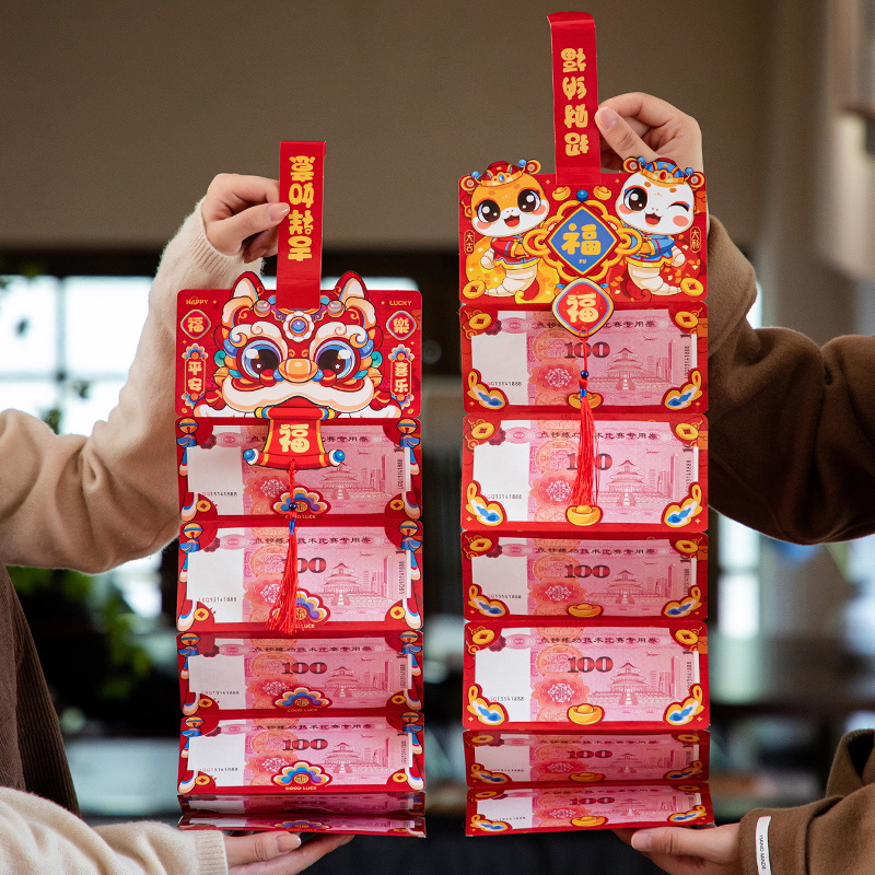 2025蛇年新年新款抽拉折叠红包个性创意儿童过年压岁包春节利是封