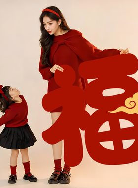 马年新春布置商场橱窗大福字摆件