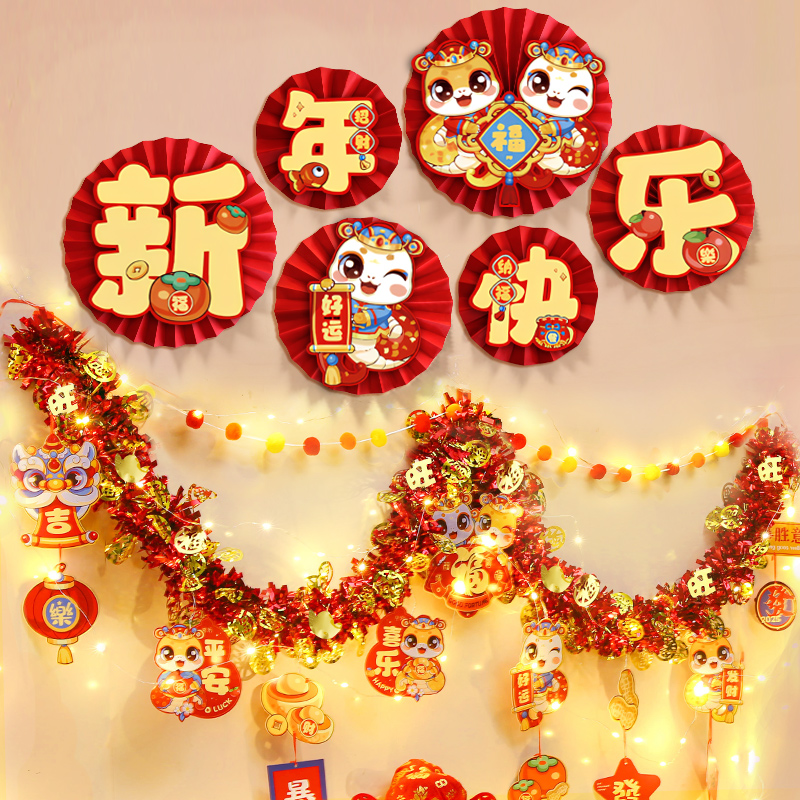 2025元旦新年吊饰过年装饰挂件拉花春节商场幼儿园室内氛围布置