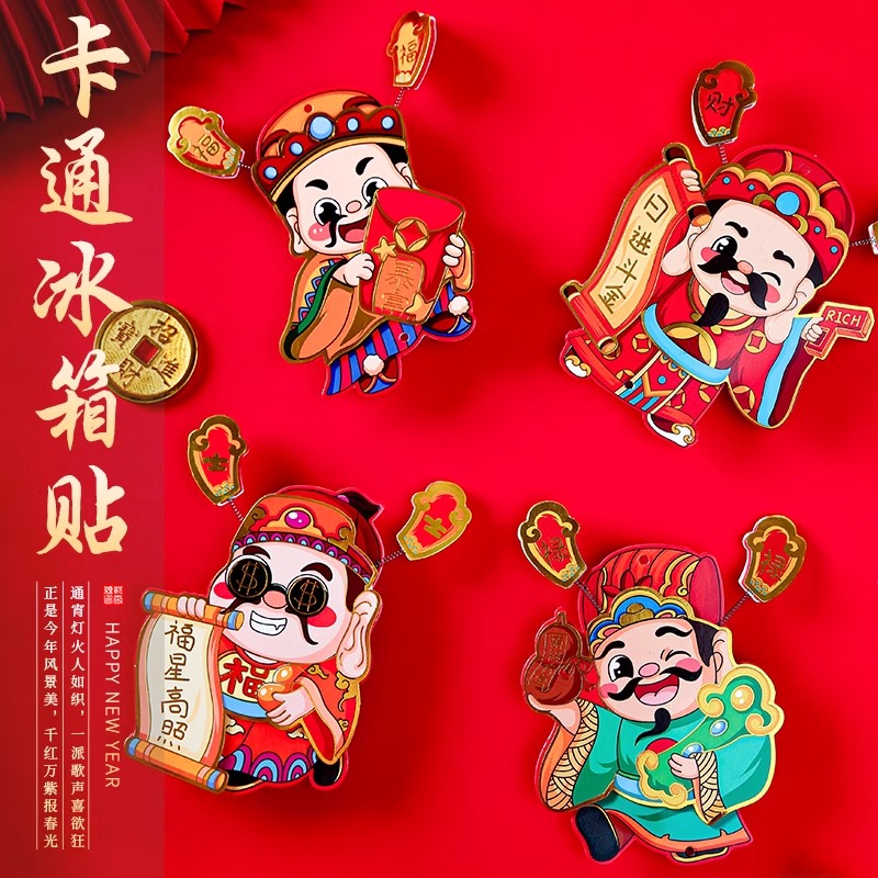 新年蛇年冰箱贴2025新款可爱磁贴春节个性创意过年小春联磁吸装饰