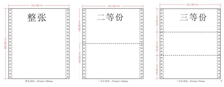 金雅针电式脑打印纸123456联送货单整张二等三等份700页多省包邮 - 图0