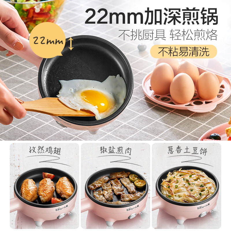小熊电迷你煎锅多功能早餐煮蛋器 库巴电器煮蛋器/蒸蛋器