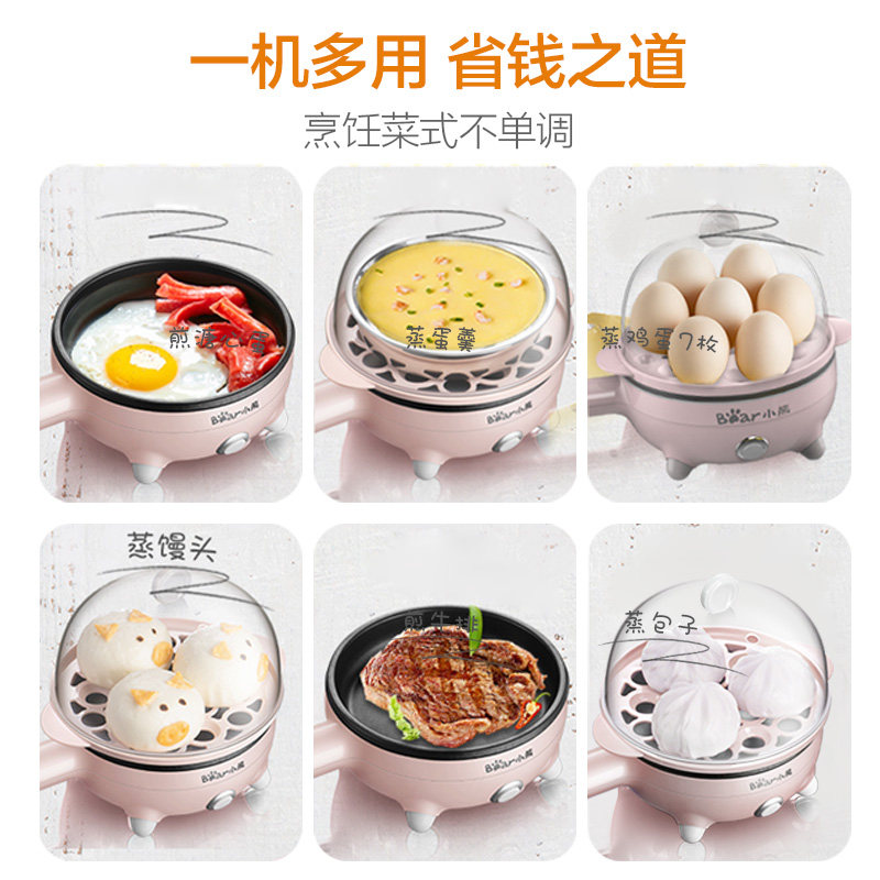 小熊电迷你煎锅多功能早餐煮蛋器 库巴电器煮蛋器/蒸蛋器