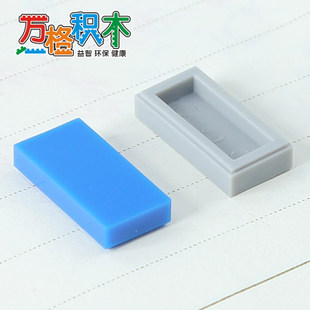 【万格】拼装益智构建积木配件 无孔后1x2孔 3069 10片 NO.3 - 图1